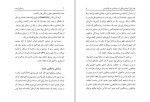 دانلود کتاب پزشکی آینده دکتر ایرج نبی پور (PDF📁) 145 صفحه-1