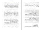 دانلود کتاب پزشکی آینده دکتر ایرج نبی پور (PDF📁) 145 صفحه-1