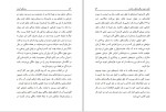 دانلود کتاب پزشکی آینده دکتر ایرج نبی پور (PDF📁) 145 صفحه-1