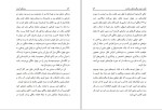 دانلود کتاب پزشکی آینده دکتر ایرج نبی پور (PDF📁) 145 صفحه-1