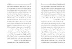 دانلود کتاب پزشکی آینده دکتر ایرج نبی پور (PDF📁) 145 صفحه-1