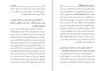 دانلود کتاب پزشکی آینده دکتر ایرج نبی پور (PDF📁) 145 صفحه-1