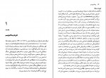دانلود کتاب پساکمونیسم محسن حکیمی (PDF📁) 227 صفحه-1