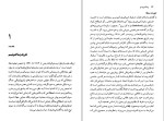 دانلود کتاب پساکمونیسم محسن حکیمی (PDF📁) 227 صفحه-1