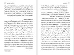 دانلود کتاب پساکمونیسم محسن حکیمی (PDF📁) 227 صفحه-1