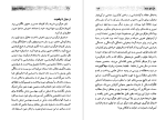 دانلود کتاب پنج هفته در بالن ژول ورن (PDF📁) 144 صفحه-1