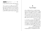 دانلود کتاب پنج هفته در بالن ژول ورن (PDF📁) 144 صفحه-1