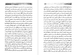 دانلود کتاب پنج هفته در بالن ژول ورن (PDF📁) 144 صفحه-1