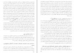 دانلود کتاب پوشاک و زیورآلات مردم ترکمن رامونا محمدی (PDF📁) 222 صفحه-1