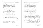 دانلود کتاب پیامبر امی مرتضی مطهری (PDF📁) 118 صفحه-1