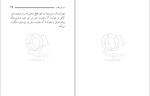 دانلود کتاب پیامبر امی مرتضی مطهری (PDF📁) 118 صفحه-1