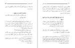 دانلود کتاب پیامبر امی مرتضی مطهری (PDF📁) 118 صفحه-1