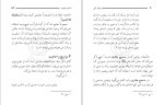 دانلود کتاب پیامبر امی مرتضی مطهری (PDF📁) 118 صفحه-1