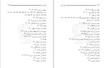 دانلود کتاب پیامبر امی مرتضی مطهری (PDF📁) 118 صفحه-1