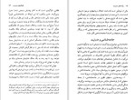 دانلود کتاب پیامد های مدرنیت دکتر محسن ثلاثی (PDF📁) 230 صفحه-1