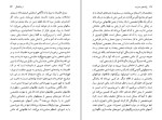 دانلود کتاب پیامد های مدرنیت دکتر محسن ثلاثی (PDF📁) 230 صفحه-1