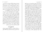 دانلود کتاب پیامد های مدرنیت دکتر محسن ثلاثی (PDF📁) 230 صفحه-1