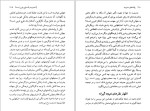 دانلود کتاب پیامد های مدرنیت دکتر محسن ثلاثی (PDF📁) 230 صفحه-1