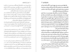 دانلود کتاب پیش از آنکه بخوابم شقایق قندهاری (PDF📁) 474 صفحه-1
