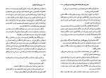 دانلود کتاب پیش از آنکه بخوابم شقایق قندهاری (PDF📁) 474 صفحه-1