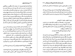 دانلود کتاب پیش از آنکه بخوابم شقایق قندهاری (PDF📁) 474 صفحه-1