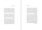 دانلود کتاب چرا ادبیات عبدالله کوثری (PDF📁) 84 صفحه-1