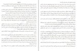 دانلود کتاب چنین گفت زرتشت مسعود انصاری (PDF📁) 336 صفحه-1