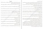 دانلود کتاب چنین گفت زرتشت مسعود انصاری (PDF📁) 336 صفحه-1