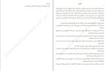 دانلود کتاب چنین گفت زرتشت مسعود انصاری (PDF📁) 336 صفحه-1