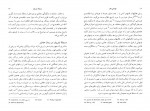 دانلود کتاب چیستی هنر علی رامین (PDF📁) 100 صفحه-1