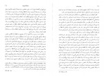 دانلود کتاب چیستی هنر علی رامین (PDF📁) 100 صفحه-1
