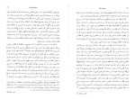 دانلود کتاب چیستی هنر علی رامین (PDF📁) 100 صفحه-1