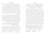 دانلود کتاب چیستی هنر علی رامین (PDF📁) 100 صفحه-1