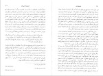 دانلود کتاب چیستی هنر علی رامین (PDF📁) 100 صفحه-1