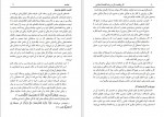 دانلود کتاب کار و اهمیت آن در رشد اقتصاد اسلامی دکتر هدایت الله مدقق (PDF📁) 152 صفحه-1