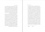 دانلود کتاب کار و کسب کتاب نازنین قائم مقامی فراهانی (PDF📁) 203 صفحه-1