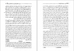 دانلود کتاب کانت دین در محدوده ی عقل تنها دکتر منوچهر صانعی دره بیدی (PDF📁) 264 صفحه-1