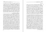 دانلود کتاب کانت دین در محدوده ی عقل تنها دکتر منوچهر صانعی دره بیدی (PDF📁) 264 صفحه-1