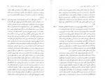 دانلود کتاب کاوشی در خصوص فهم بشری کاوه لاجوردی (PDF📁) 97 صفحه-1