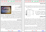 دانلود کتاب درمانی جلد1 محمد نظری گندشمین (PDF📁) 244 صفحه-1