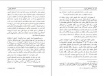 دانلود کتاب کتیبه های کوروش بهمن انصاری (PDF📁) 127 صفحه-1