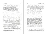 دانلود کتاب کتیبه های کوروش بهمن انصاری (PDF📁) 127 صفحه-1