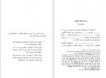 دانلود کتاب کتیبه های کوروش بهمن انصاری (PDF📁) 127 صفحه-1