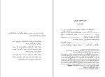 دانلود کتاب کتیبه های کوروش بهمن انصاری (PDF📁) 127 صفحه-1