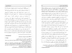 دانلود کتاب کتیبه های کوروش بهمن انصاری (PDF📁) 127 صفحه-1