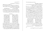 دانلود کتاب کلیات سبک شناسی سیروس شمیسا (PDF📁) 429 صفحه-1