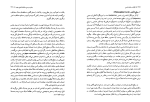 دانلود کتاب کلیات سبک شناسی سیروس شمیسا (PDF📁) 429 صفحه-1