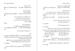 دانلود کتاب کلیات سبک شناسی سیروس شمیسا (PDF📁) 429 صفحه-1