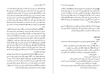 دانلود کتاب کلیات سبک شناسی سیروس شمیسا (PDF📁) 429 صفحه-1