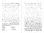 دانلود کتاب کلیات فلسفه ریچارد پاپکین (PDF📁) 583 صفحه-1